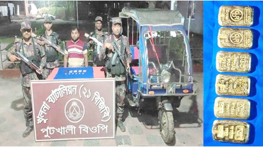 Man held with 6 gold bars in Benapole