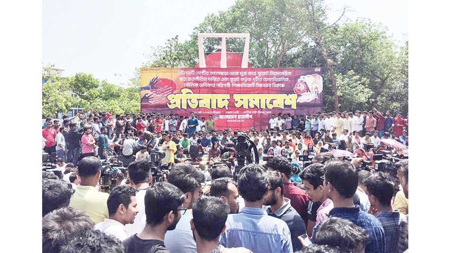 BCL for immediate resumption of student politics in BUET 