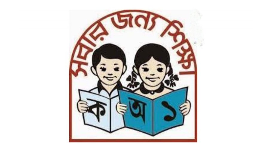 Govt primary   teachers recruitment result after Eid