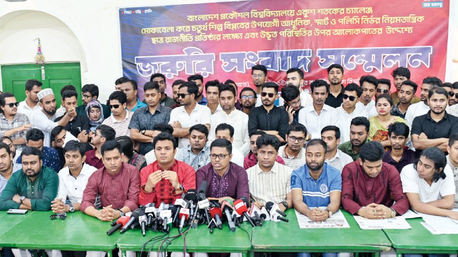BCL to develop new model of student  politics in BUET