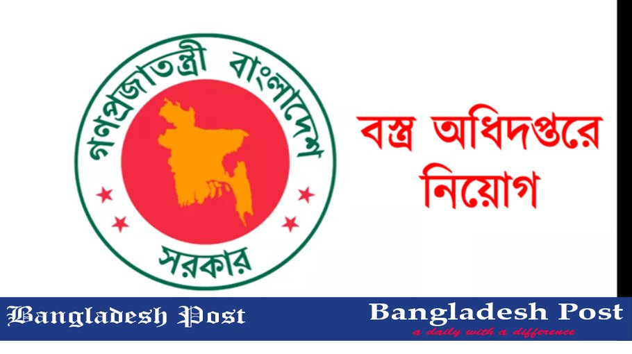 DOT Job Circular 2024 – www.dot.gov.bd