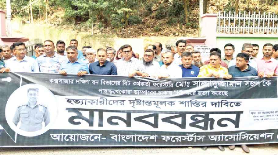 Human chain in Ctg demands trial of killers  