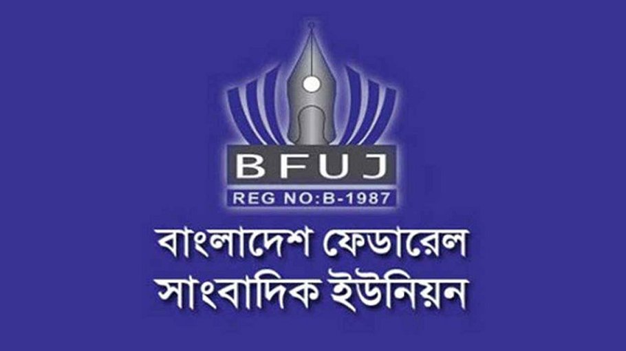 BFUJ demandsspl facilities for journalists working on Eid holidays