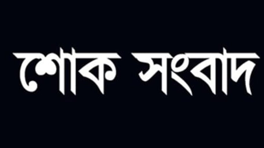 Legendary composer Sayed Mohiuddin passes away