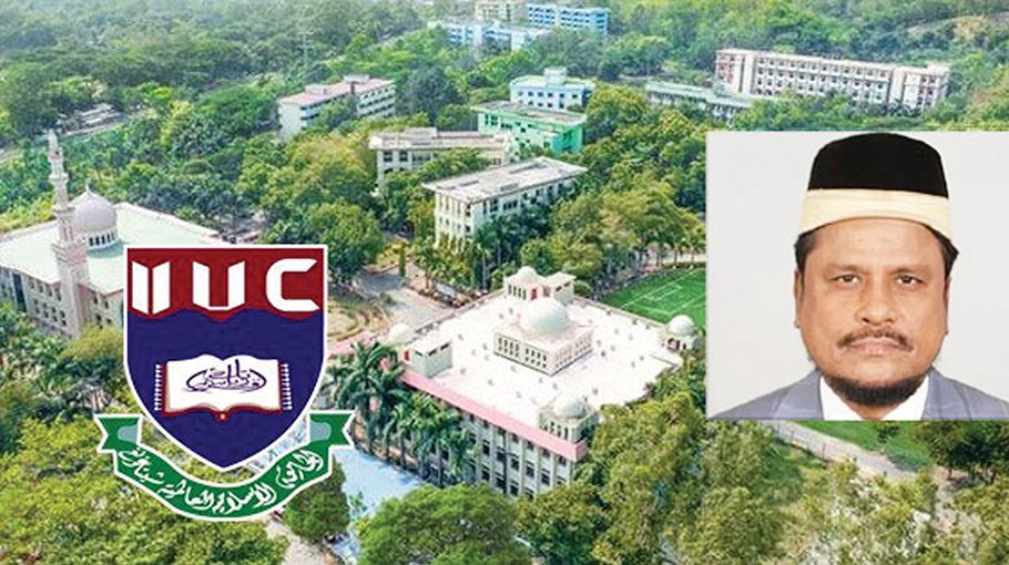 IIUC board of trustees gets RJSC registration 