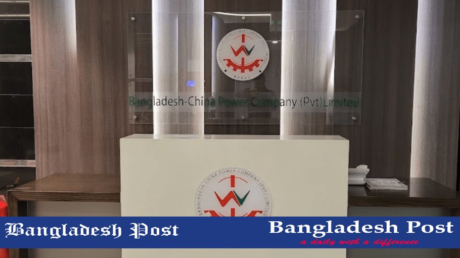 BCPCL Job Circular 2024 – www.bcpcl.org.bd