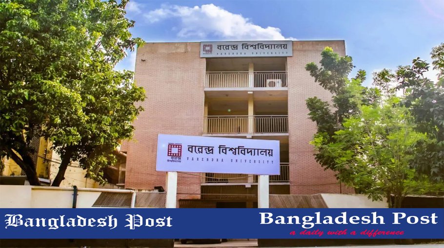 Varendra University Job Circular 2024