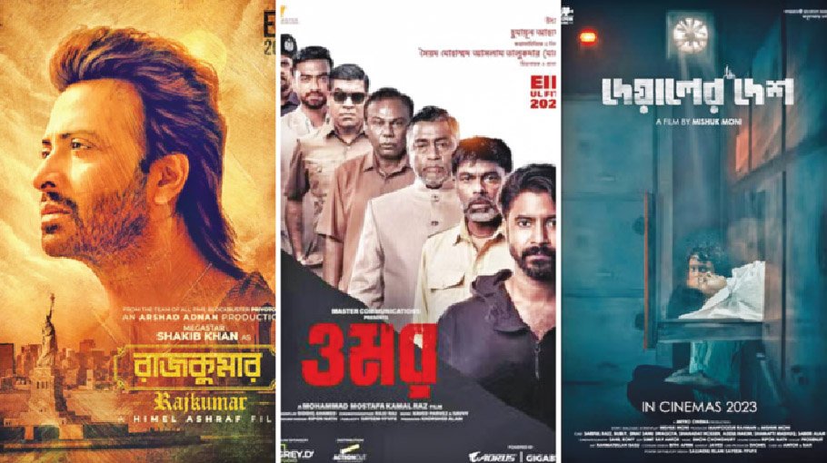 Bangladeshi Eid films global premier