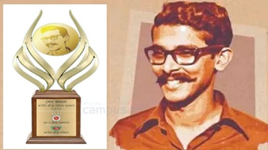 Sheikh Kamal NSC Award: Recognizing excellence in sports