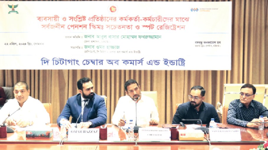 ‘Universal pension scheme  to ensure financial  security to people’
