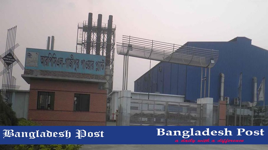 RPCL Job Circular 2024 – www.rpcl.gov.bd