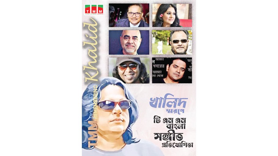 Tribute to Khalid: TMM Bangla Music Contest 2024 kicks off in North America