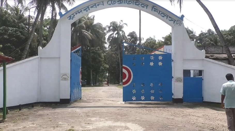 Sundarban Textile Mills closed for 5 years