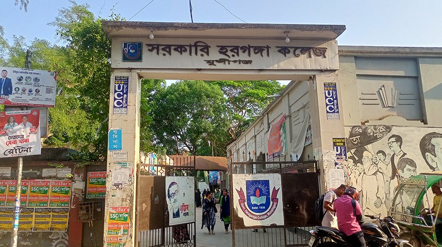 ‘Compulsory’ coaching fee for HSC examinees at Haraganga College