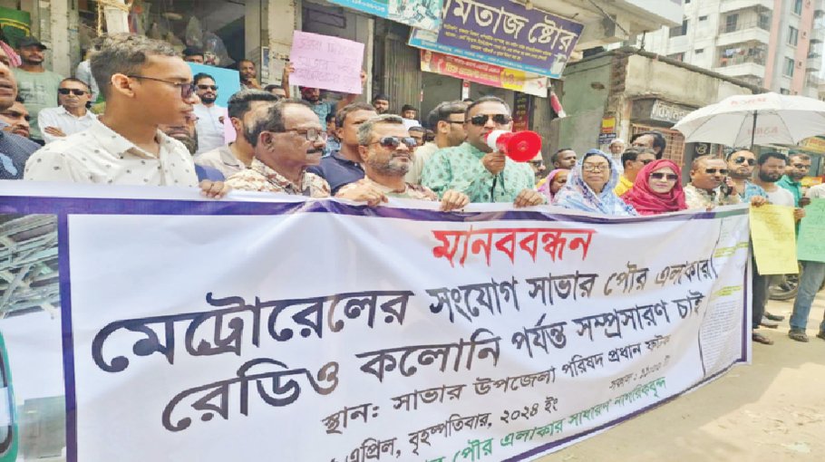 Savar residents demand metro rail extension to Nabinagar