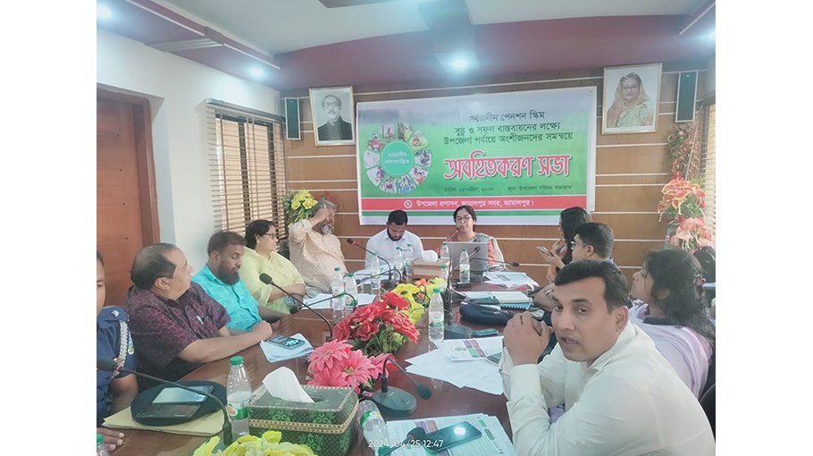 Awareness meeting on Universal Pension Scheme held