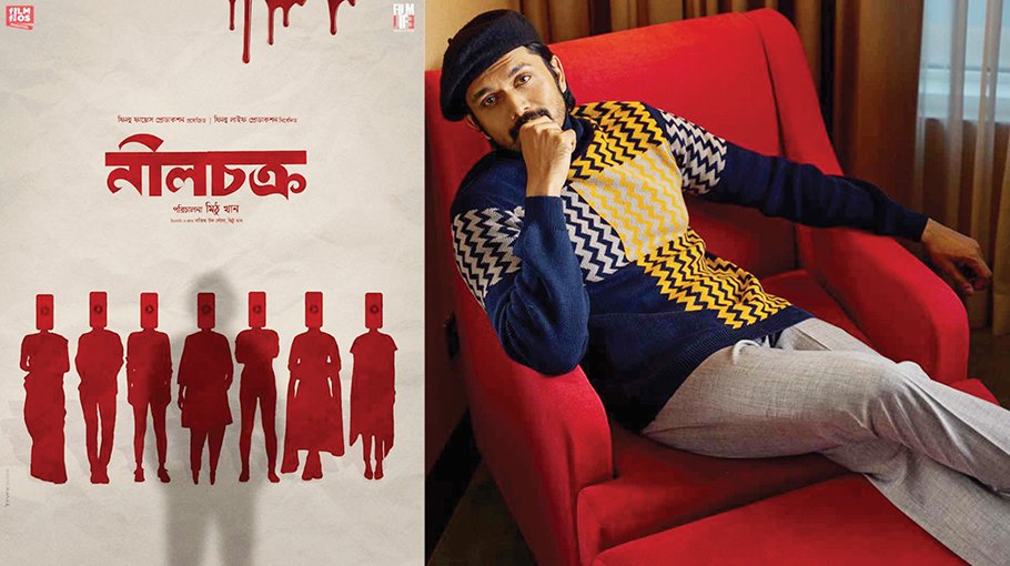 Shuboo unveils first look of upcoming film ‘NeelChokro’