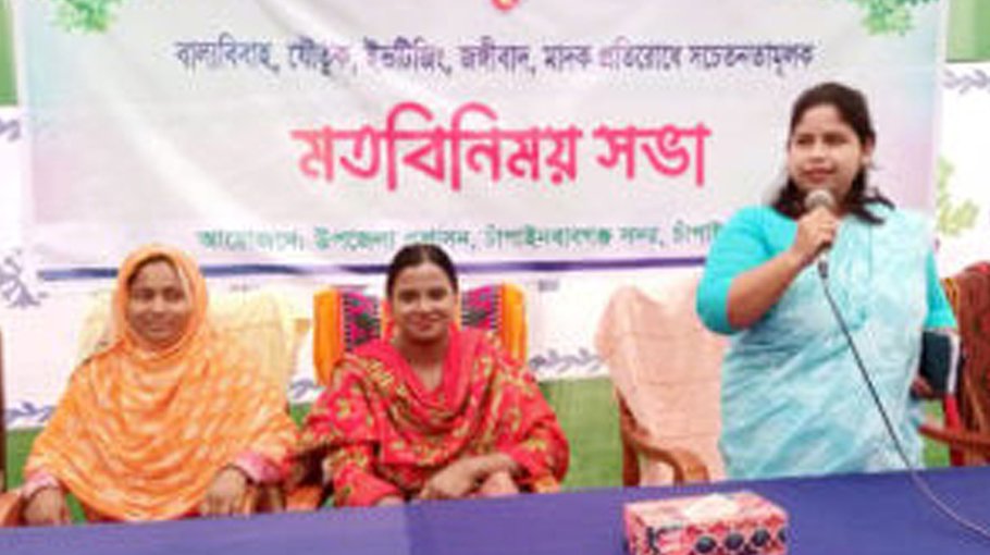 Views-exchange meeting held in C’nawabganj 