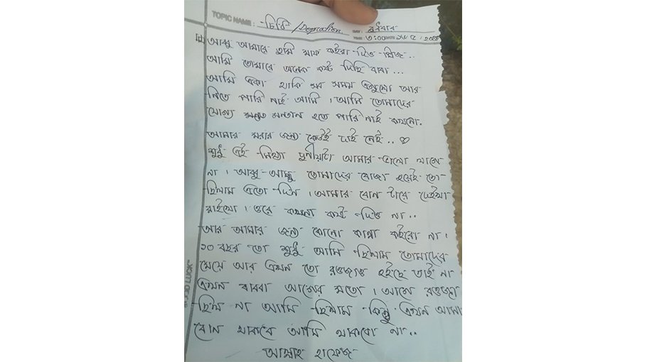 Daughter kills self, leaving suicide note to father 