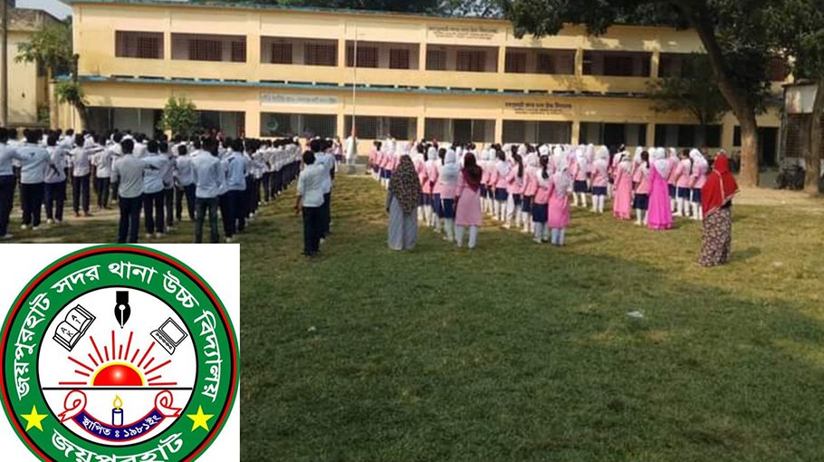 Joypurhat Sadar Thana High School selected as best insttn