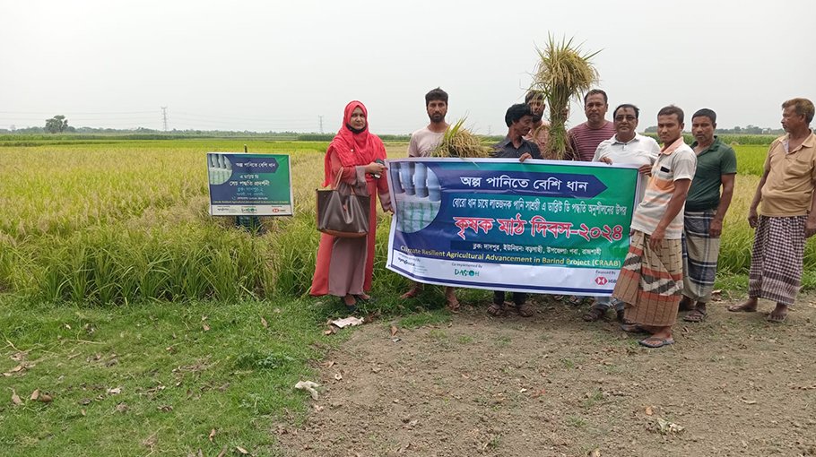 Climate resilient farming method being promoted in Barind area