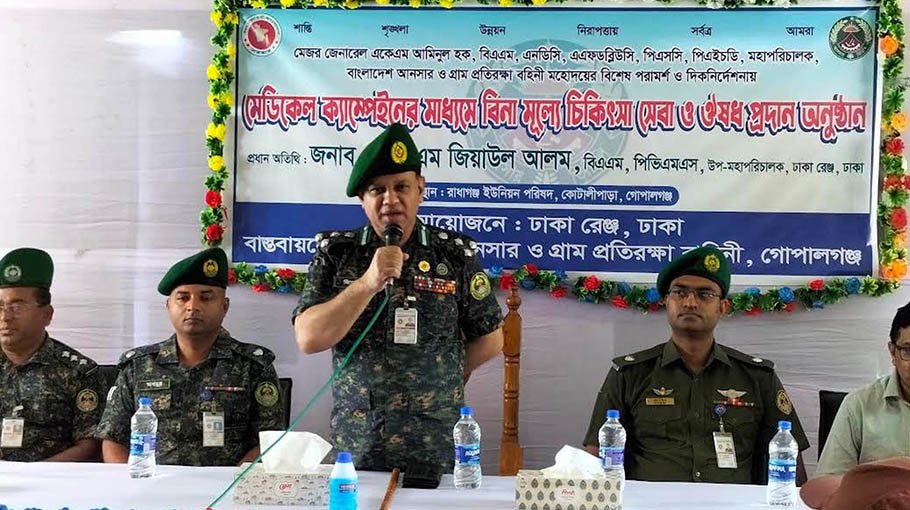 Ansar-VDP holds free medical camp in Gopalganj
