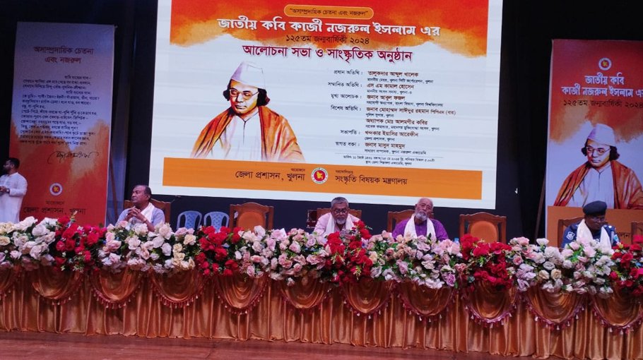 Nazrul wrote against racial segregation: Khaleque
