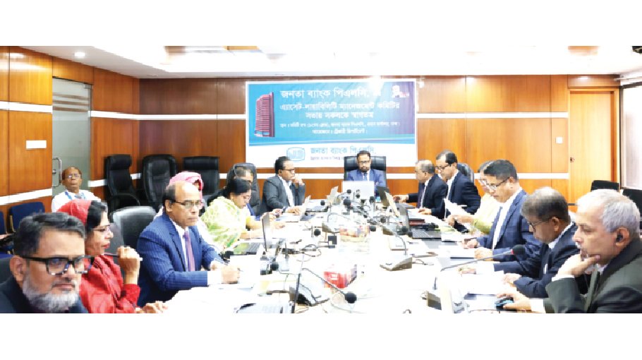 Janata Bank holds  ALCO meeting