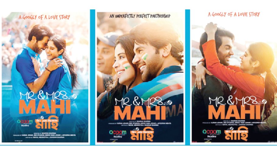 Bollywood’s ‘Mr and Mrs Mahi’ released in Bangladesh