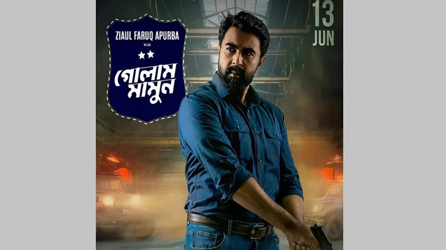 Shihab Shaheen’s ‘Golam Mamun’ to premiere on June 13