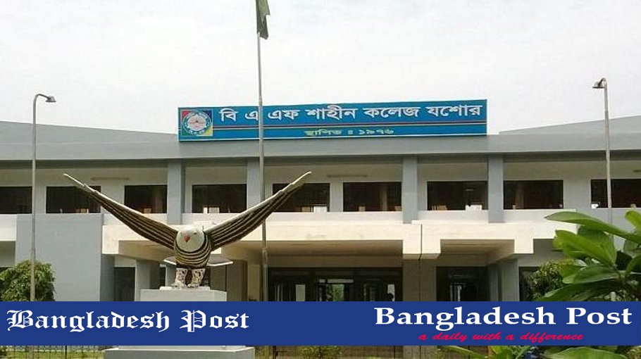 BAFSJ Job Circular 2024 – bafsj.edu.bd