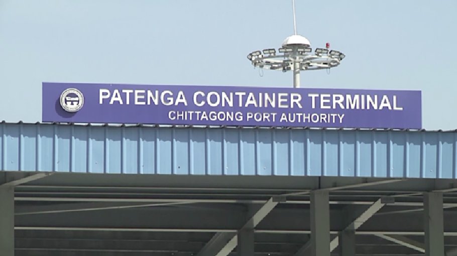 Patenga Container Terminal to  be operational from June 10