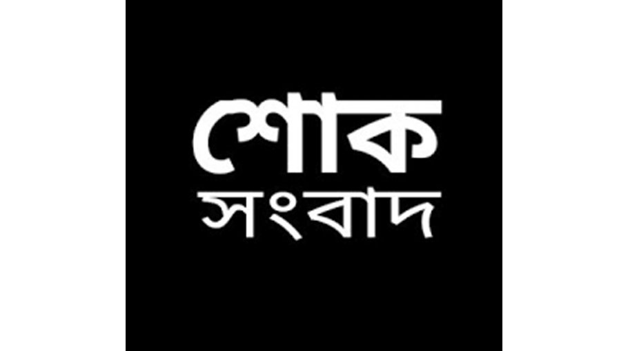Senior journalist Mufazzal Hussain passes away