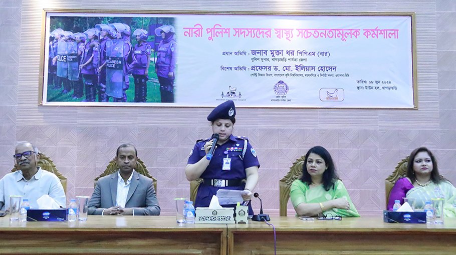 Health awareness workshop for women police held in Khagrachhari