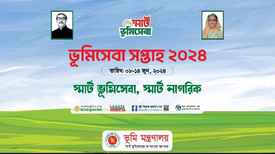 Land Service Week ends in Mymensingh 