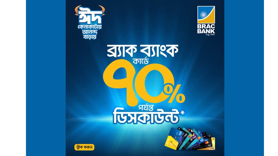 BRAC Bank cardholders enjoy up to 70pc discounts this Eid