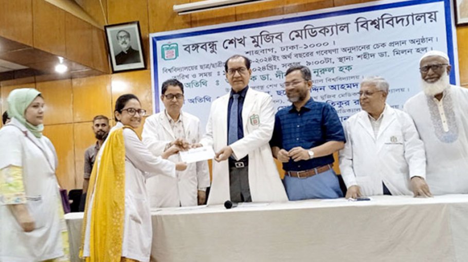 BSMMU awards research grants to 438 students