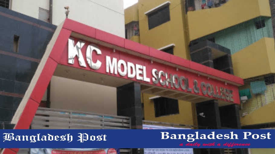 KCMSC Job Circular 2024