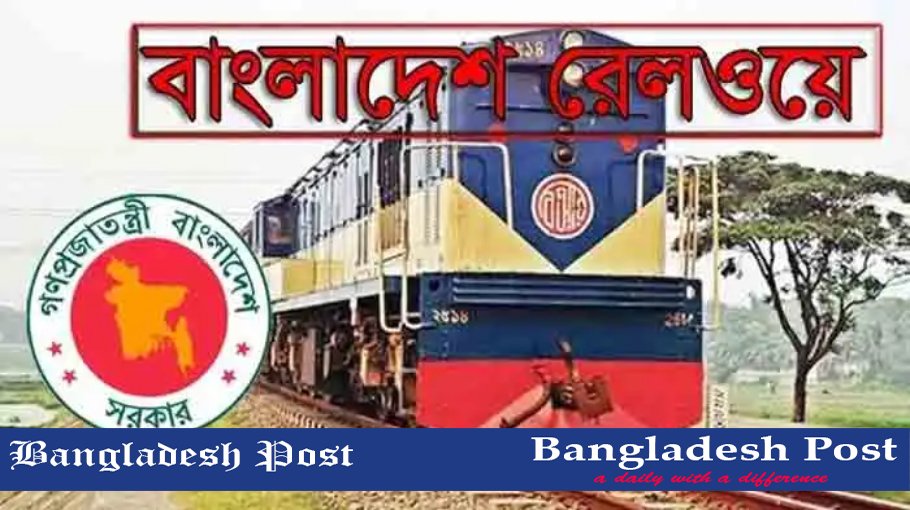Ministry of Railways Job Circular 2024