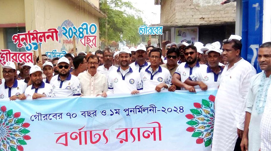 70th anniversary of Ruppur High School celebrated 