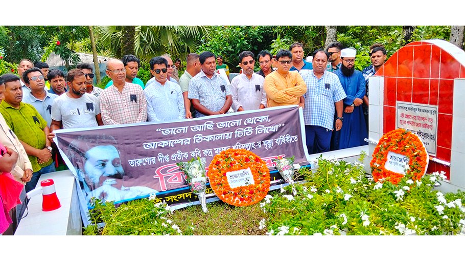 Rudra Mohammad Shahidullah’s 33rd death anniv observed