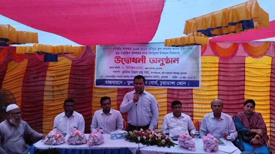    Incentive distribution programme inaugurated in Chuadanga