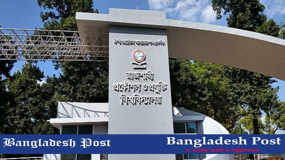 RUET Job Circular 2024 – www.ruet.ac.bd