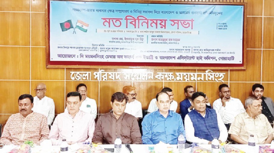 ‘Both Bangladesh, India will benefit if Mymensingh land ports start functioning’  
