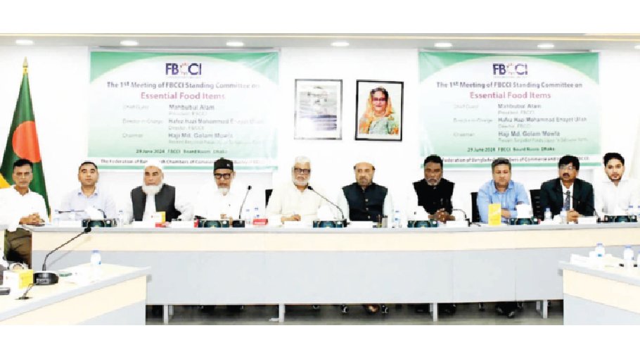 Smooth supply vital for stabilising commodity market: FBCCI 