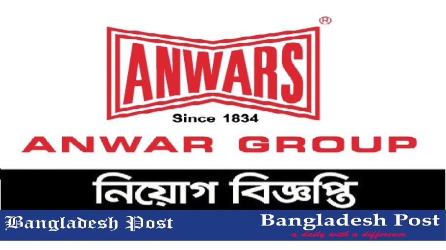 Anwar Group of Industries Job Circular 2024