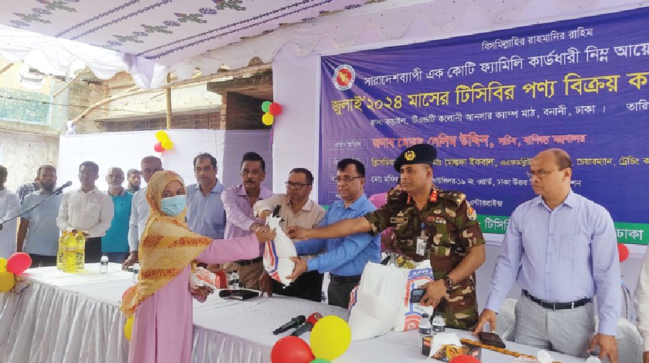 TCB starts July sale