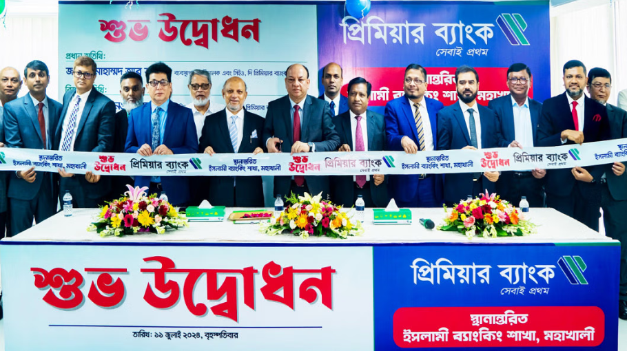 Premier Bank relocates Islami Banking Branch to Mohakhali