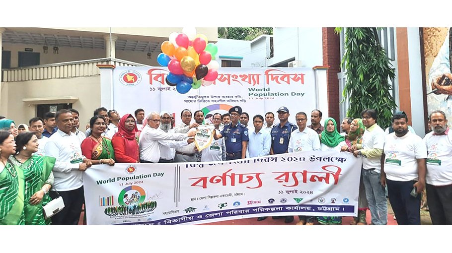 World Population Day observed in Ctg