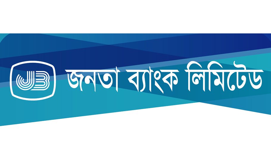 Janata Bank ‘Swadhinata Officer Parishad’ celebrates founding anniv 